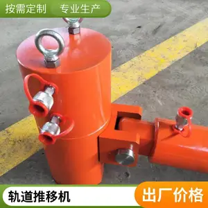 在轨重物推移机短距离推移作业 安全 省时 省力 源头厂家