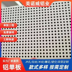 铝吊顶天花板屋檐铝板幕墙氟碳铝单板加工定制 工厂直营
