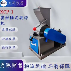 破碎机 粉碎机 密封锤式破碎机 煤炭破碎 矿物粉碎 操作简单