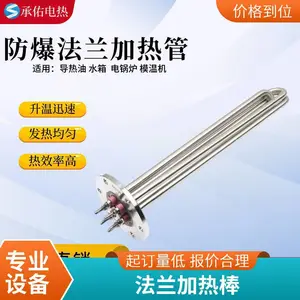 防爆加热棒不锈钢法兰加热管干烧电热管模温机蒸汽锅炉加热管