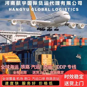广州上海赣州义乌郑州深圳福建浙江到莫斯科明斯克铁路运输货代
