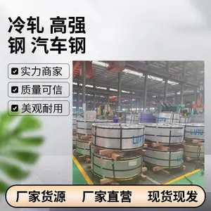 酸洗汽车钢QSTE500TM高强度钢QSTE460汽车结构钢