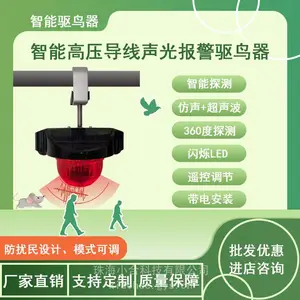 XH-JBR-V2语音智能防鸟器 户外太阳能驱鸟器 小合科技