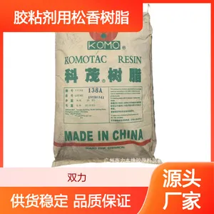 138树脂 胶粘剂专用 松香甘油酯138A 颜色浅淡 稳定性强