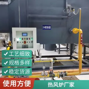 造纸工业直燃热风炉 燃油燃气热风炉 化工物料空气加热炉 岱鼎燃烧
