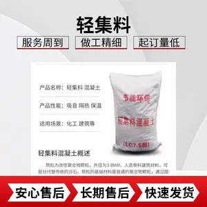 泡沫轻集料混凝土 可指导施工 矗诚生产轻质轻集料