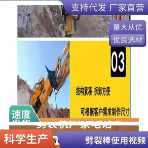 劈裂棒液压岩石劈裂器金刚角 分裂棒机载式劈裂机