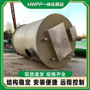 南昌污水提升一体化泵站/工业废水玻璃钢泵站价格