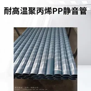耐高温聚丙烯PP-B静音排水管材新逸品牌威文管道