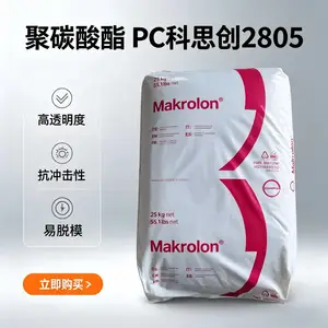 ��˼��PC2805 ͸��ע�ܼ�PCԭ�� ��ճ��ʳƷ�Ӵ��� �������ͺ�����ģ