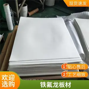 白色聚四氟乙烯板 进口特氟龙棒黑色PTFE板铁氟龙管 防静电四氟板
