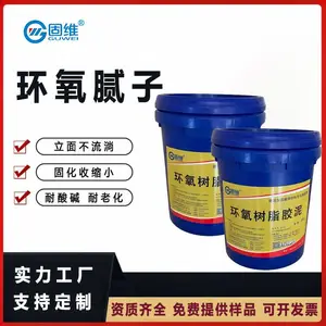 固维 C50 防护胶泥 DL/T5315-2014桥面铺装破损处理 资质齐全