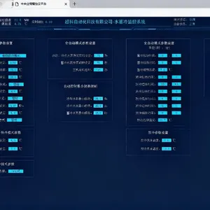 广州高效水蓄冷控制系统定制 广州超科自动化科技供应