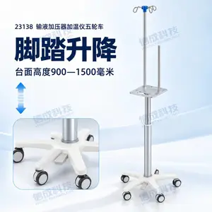 信成科技23138输液加压器加温仪推车 升降铝合金五轮医疗设备车