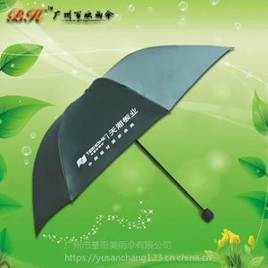 定制-广州天湘板业广告三折伞广告伞订做广州雨伞批发