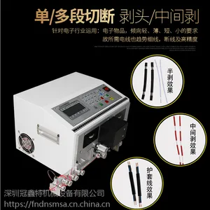 全自动多功能电脑剥线机自动多功能电线电缆剥皮扭剪切电缆剥线机
