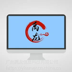 桌面虚拟化系统 云教室解决方案 办公云终端机 禹龙云