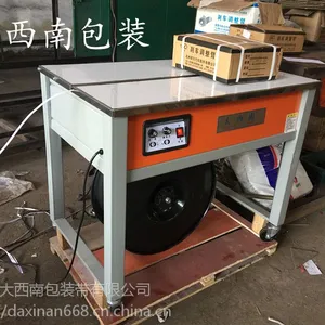 萧山旗舰型高台打包机,杭州滨江自动打包机,维修打包机