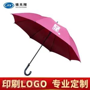 成都雨伞 纤维直杆伞***格 遮阳伞工厂 全纤维骨架 190T***碰织布 可印刷LOGO 的定制颜色