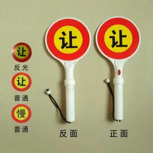 停字牌 停车指挥牌 手持停车牌 停车警示牌 充电式指挥棒