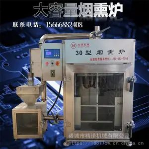 红肠熏蒸炉,商用哈红肠熏蒸炉