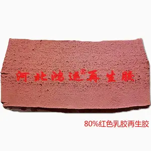 红色消音罩专用红乳胶再生胶