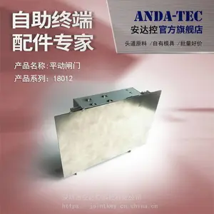 自助终端售货机出货口防夹手自动门政务一体机文件袋进出口自动闸门自动出货机构平动闸门