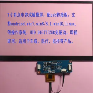 usb7寸电容触摸屏配rs232控制板