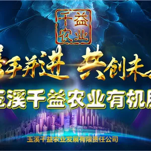 云南大理州有机肥厂家直销玉溪千益有机肥生物菌发酵有机肥水果蔬菜专用型