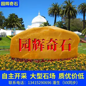 ���Ϳ���ʯ���� ԰����ʯ�����ۿ��ֻ���ʯ ���ƻ���ʯʯͷ