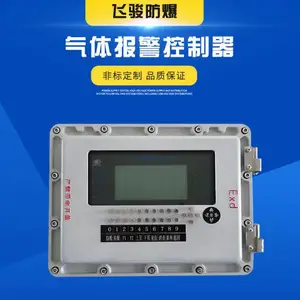 气体报警控制器工厂气体泄漏报警主机 工业总线制 多路气体报警控制器