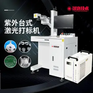 汉腾紫外线打标机玻璃陶瓷制品工业零部件电路板个性化定制激光刻字机工厂直销
