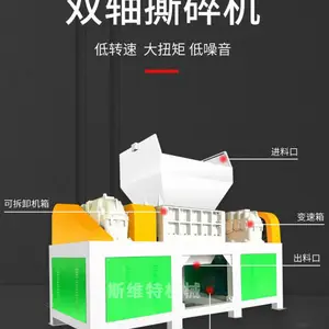 塑料薄膜双轴撕碎机 吨包袋双轴撕碎机直销厂 广东河源