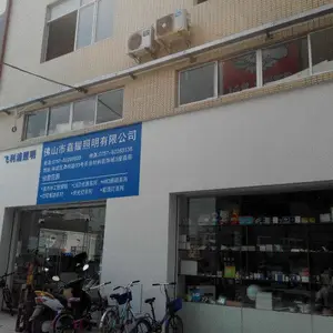 佛山市嘉耀照明有限公司