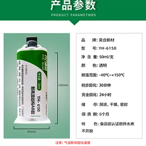 铜环粘铸铁ab胶水 能耐180度高温透明环氧AB胶 奕合胶水