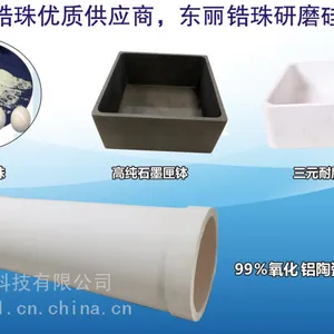 生产NCA/NCM用匣钵和镍酸锂用的匣钵 三元材料 匣钵99铝大型陶瓷管结构件