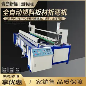 ����ȫ�Զ����ϰ��������·����ϰ��۱߻�PP/PVC�������