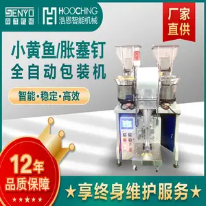 森洋机械-小黄鱼膨胀管包装机 家具用品零件包装机 螺丝包装机