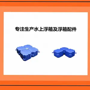 拼接组装浮动码头浮筒水上行人栈道浮桶浮台养殖浮箱浮体