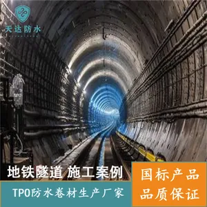 热塑性聚烯烃(tpo)高分子自粘胶膜耐根穿地下预铺型天达防水车库顶板医院商场地下tpo防水材料