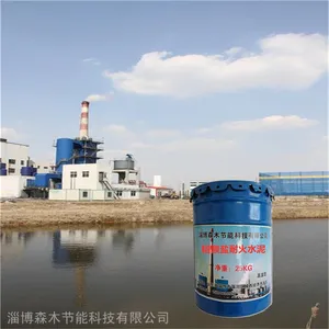 SM耐火材料水泥 森木节能 耐火浇注料 高温窑炉用耐火砖