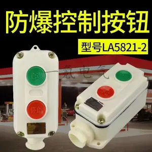 ExdIIBT4�������ư�ťLA5821һť��ť��ť��ˮ���غ�5A ����������ͣ��ť