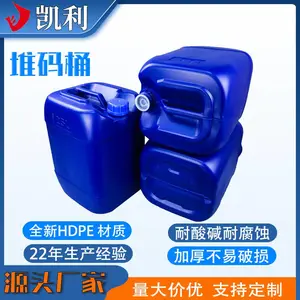 30L蓝色堆码塑料方桶加厚耐酸耐碱工业水剂包装桶30升闭口化工桶