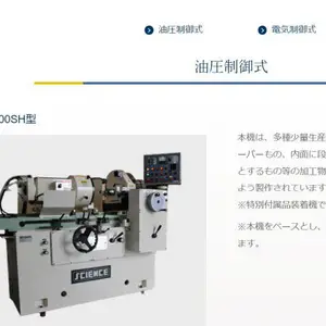 日本科学计器kagakukeiki 油压控制式精密内表面磨床GIS-200SH型