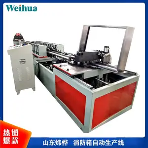 潍坊全自动消防箱生产设备，灭火器壳体自动成型设备