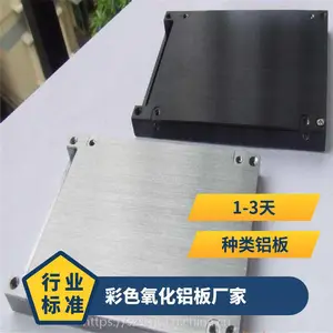 彩色氧化铝板 1060 1070 1100 1050阳极氧化黑色 金色铝合金板材