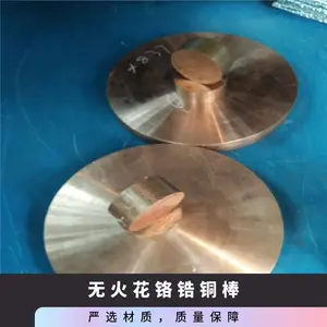 广东铬锆铜棒 C18150电极无火花铬锆铜圆棒