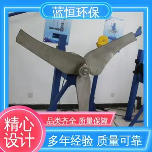 蓝恒 稳定使用寿命时间长 应用广泛 潜水推流器厂家