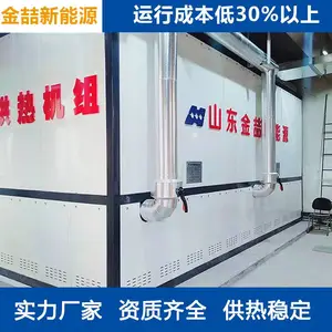 �������Ȳ�ů���¯ ��������ԴѧУ�շ�վ��ů�ùȵ索�ܹ���װ��