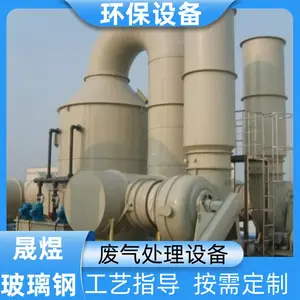 ͭ���������һ�廯װ�� FRP-088 �����豸